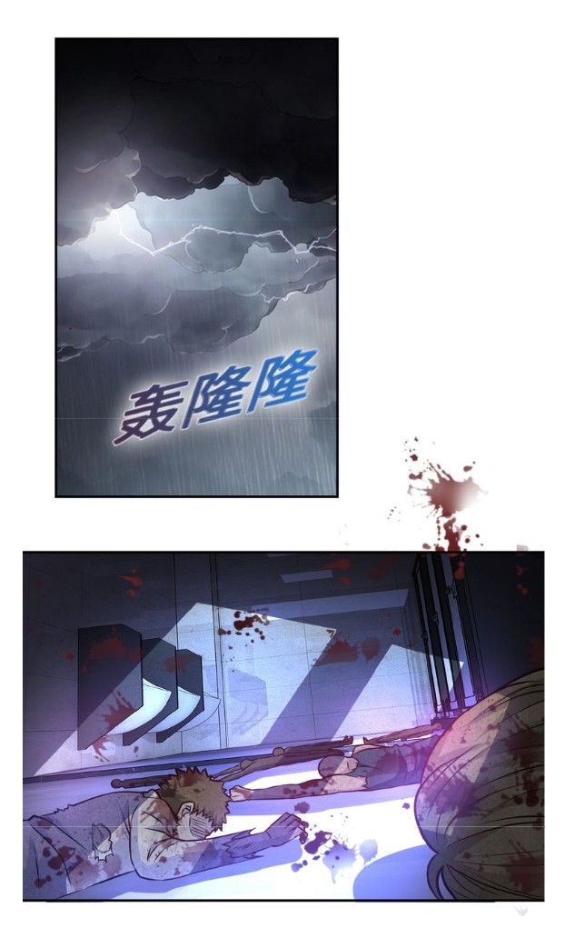 Apocalyptic Super System ตอนที่ 7 หน้า 48