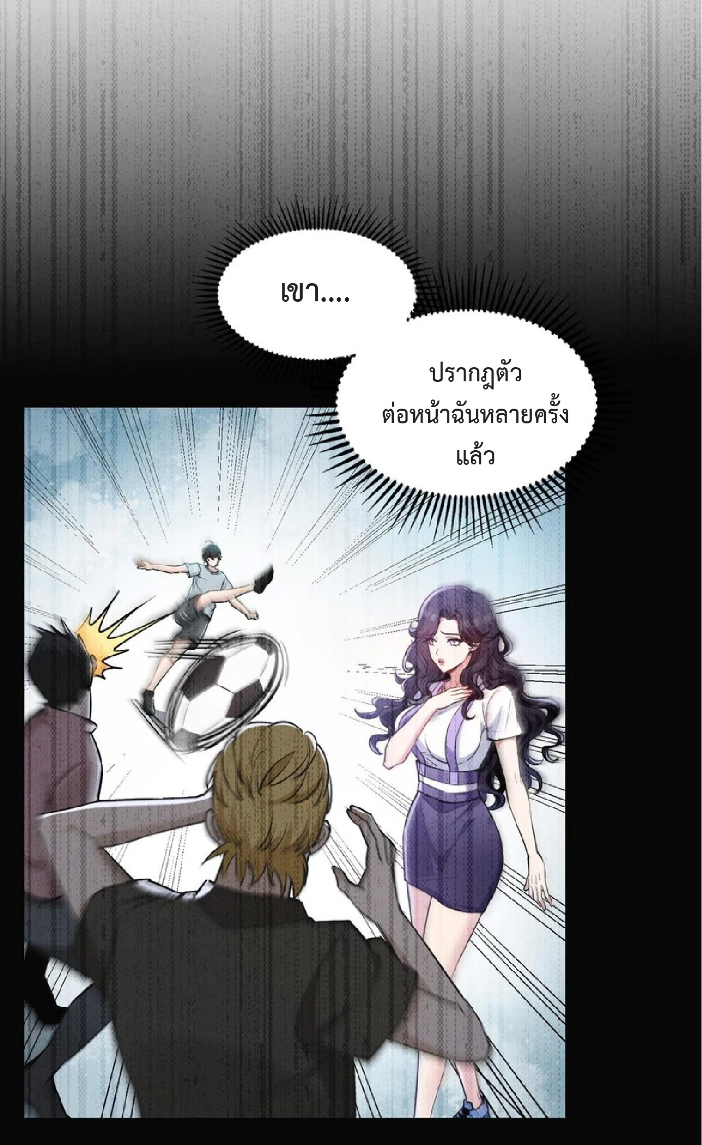 ราชาแห่งความตาย ตอนที่ 10 หน้า 33