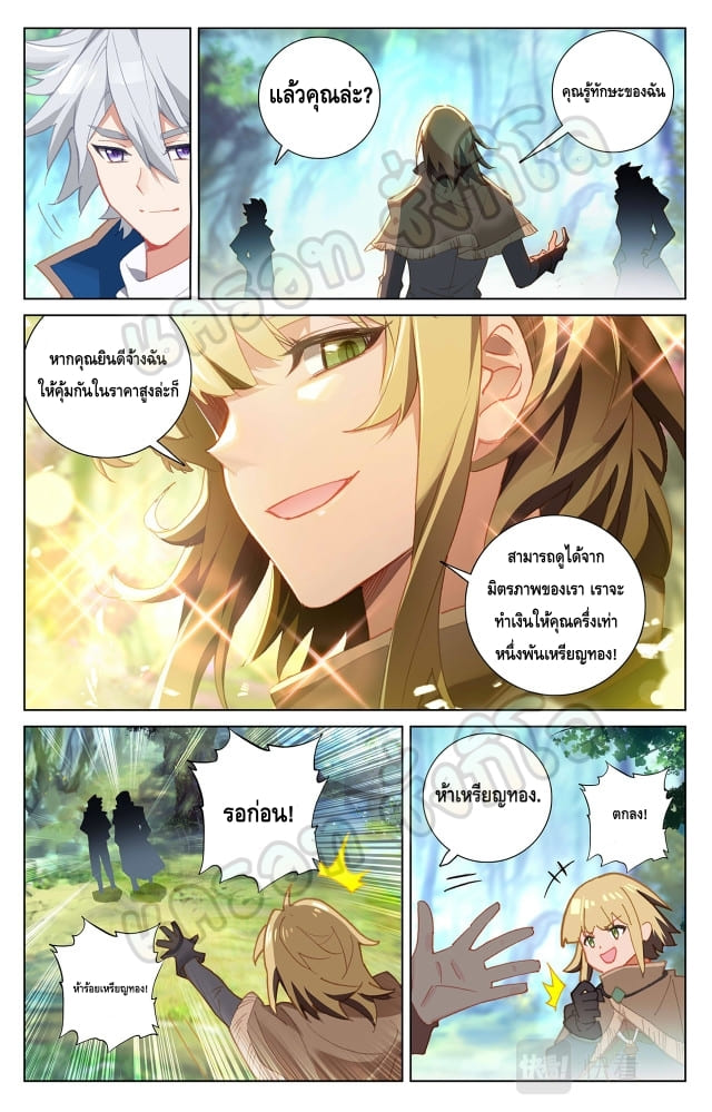 Absolute resonance ตอนที่ 60 หน้า 3