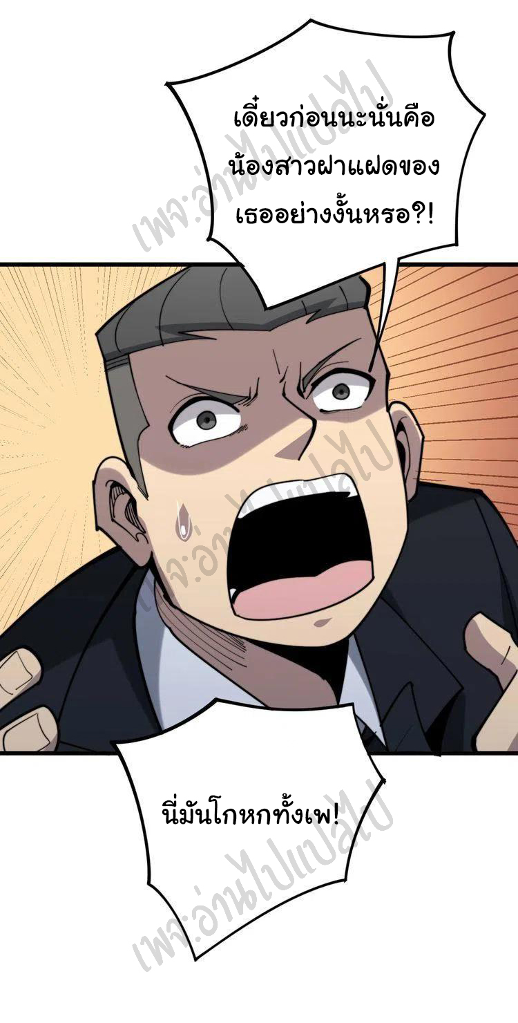 Bad Hand Witch Doctor สุดยอดพ่อมดหมอผี ตอนที่ 149 หน้า 24
