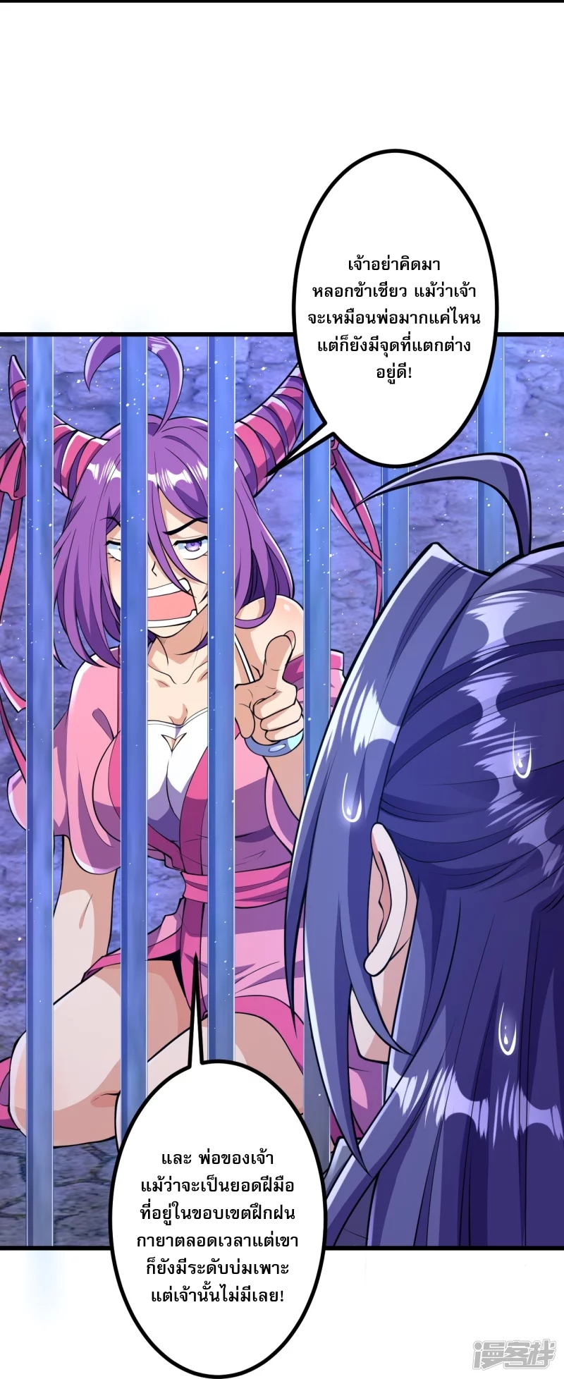 ผู้ขัดเกลาร่างกายที่แข็งแกร่งที่สุดในประวัติศาสตร์ ตอนที่ 17 หน้า 10