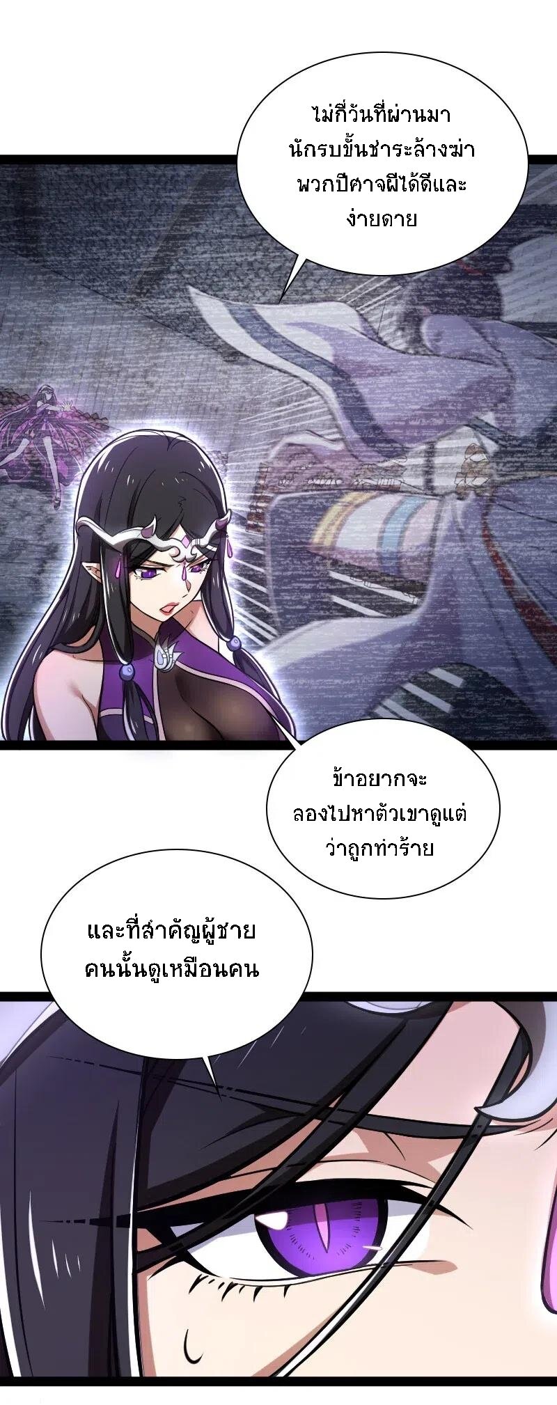ชีวิตอันสันโดษของจักพรรดิ์หลินเกอ ตอนที่ 39 หน้า 35