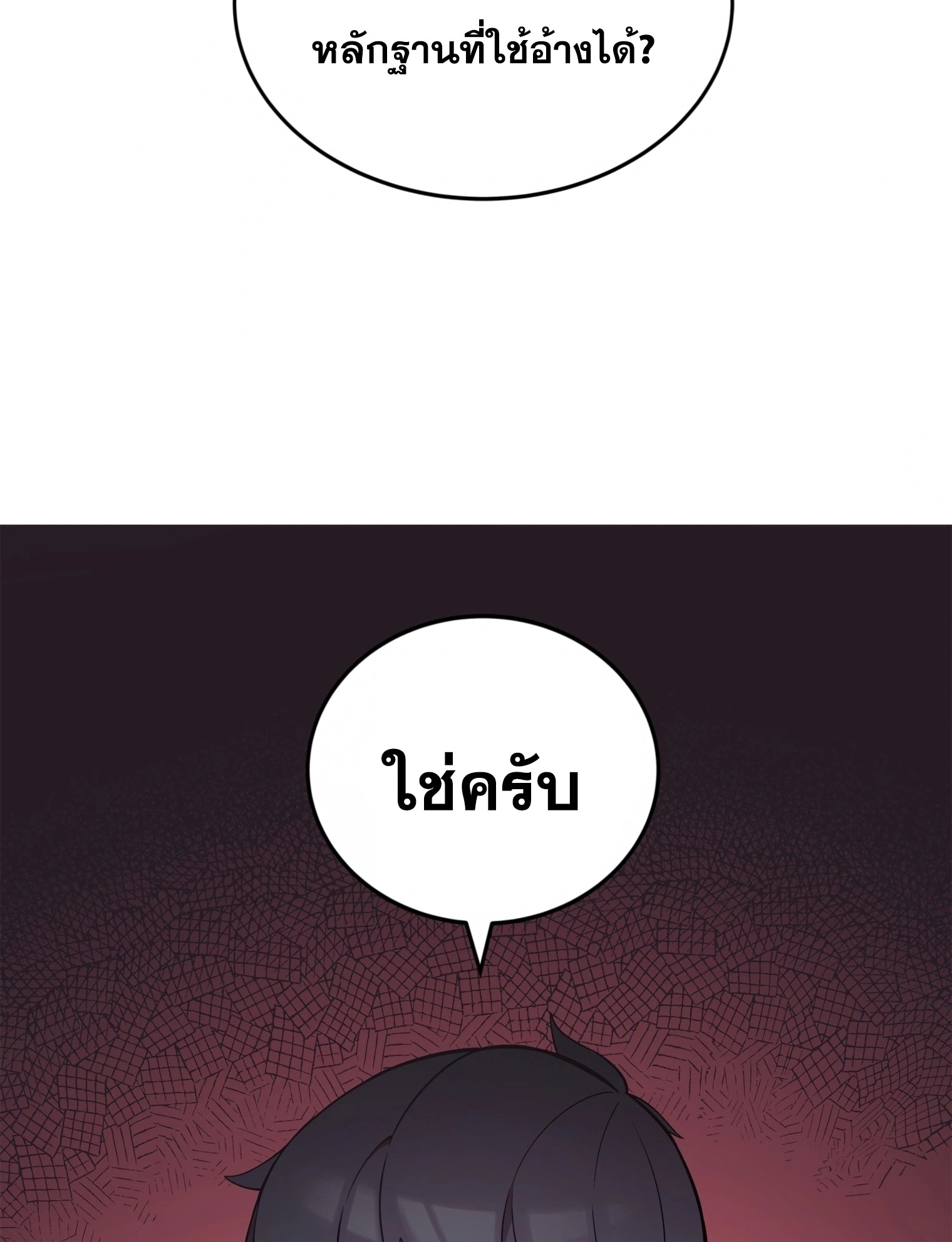 ผมเป็นนักเขียนบทที่มีระบบสปอยล์ ตอนที่ 14 หน้า 4