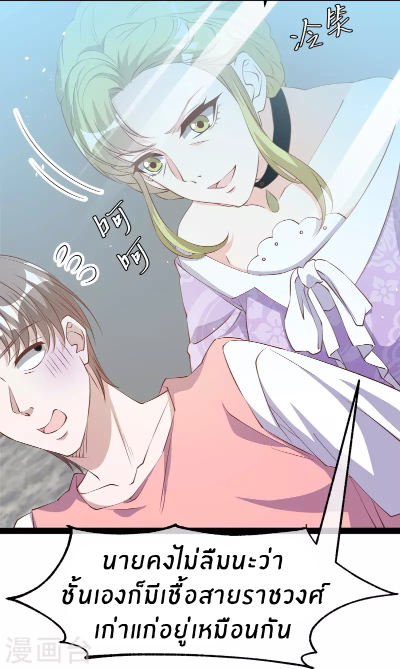 God Fisherman ตอนที่ 273 หน้า 12