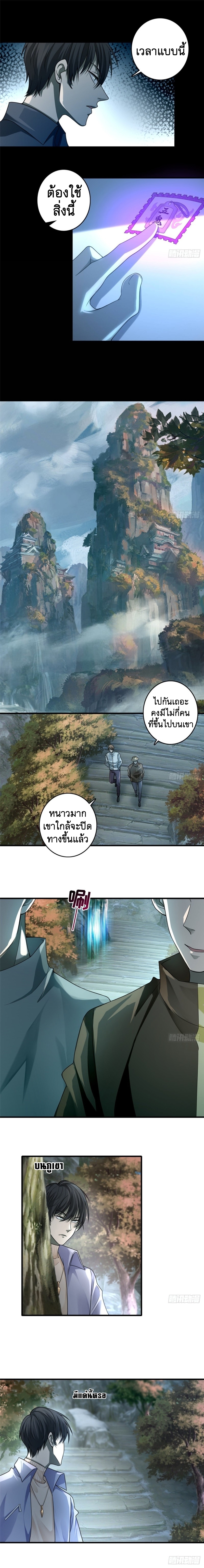 บุรุษไปรษณีย์ไม่จำกัด ตอนที่ 126 หน้า 7