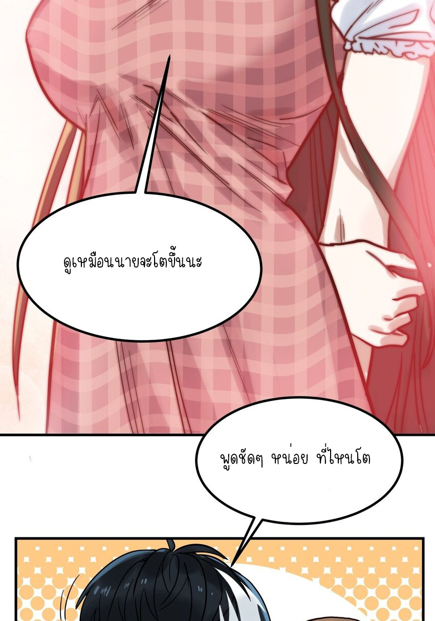 I Have a Hall of Heroic Souls ตอนที่ 11 หน้า 11