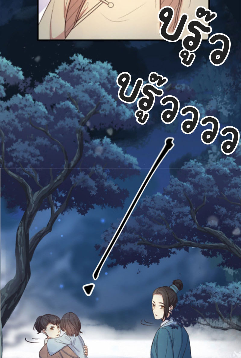 ปีศาจจิ้งจอกของฉันวันนี้ก็ยังเป็นเด็กดี? ตอนที่ 13 หน้า 13
