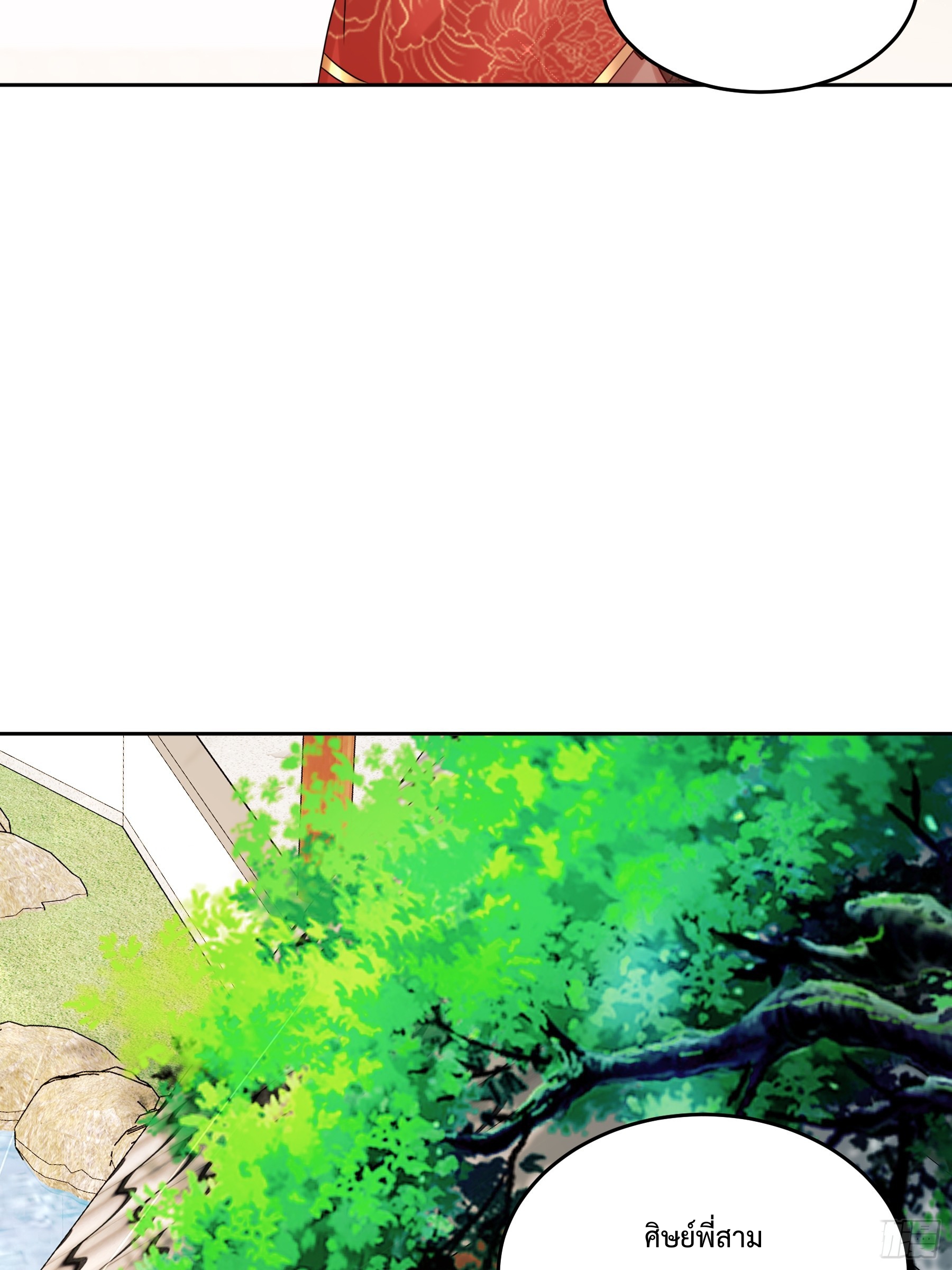 ฮาเร็มศิษย์พี่สาวทั้งเจ็ดของผมนะค้าบ ตอนที่ 5 หน้า 19