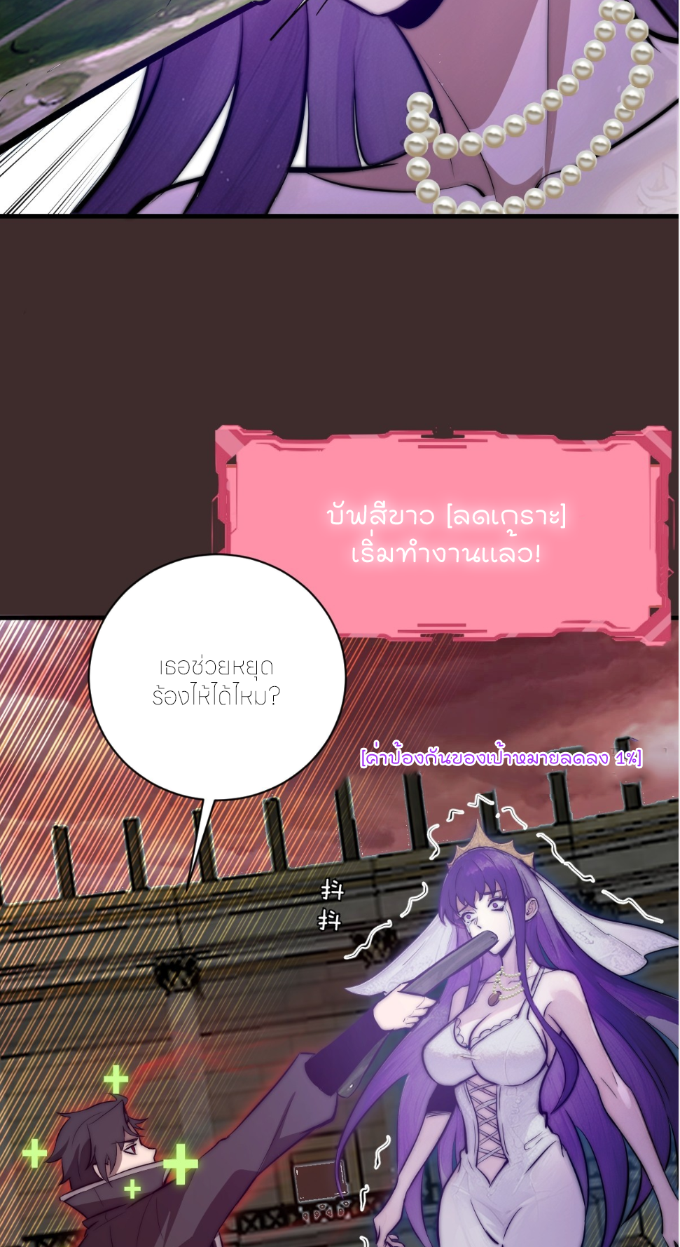 ราชาแห่งแวมไพร์ กับความฮาเร็ม ตอนที่ 11 หน้า 32