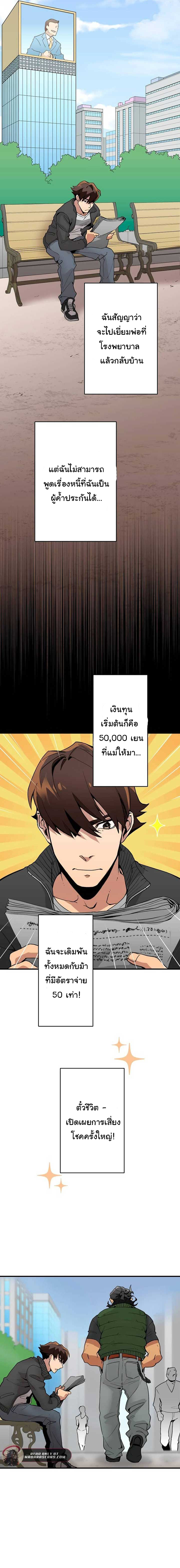 พนักงานต้อนรับที่แข็งแกร่งที่สุดของสมาคม ตอนที่ 1 หน้า 17