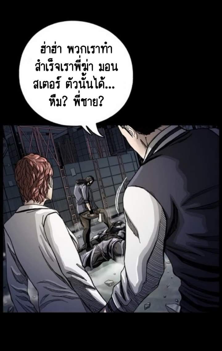 ข้าคือนักล่า ตอนที่ 5 หน้า 60