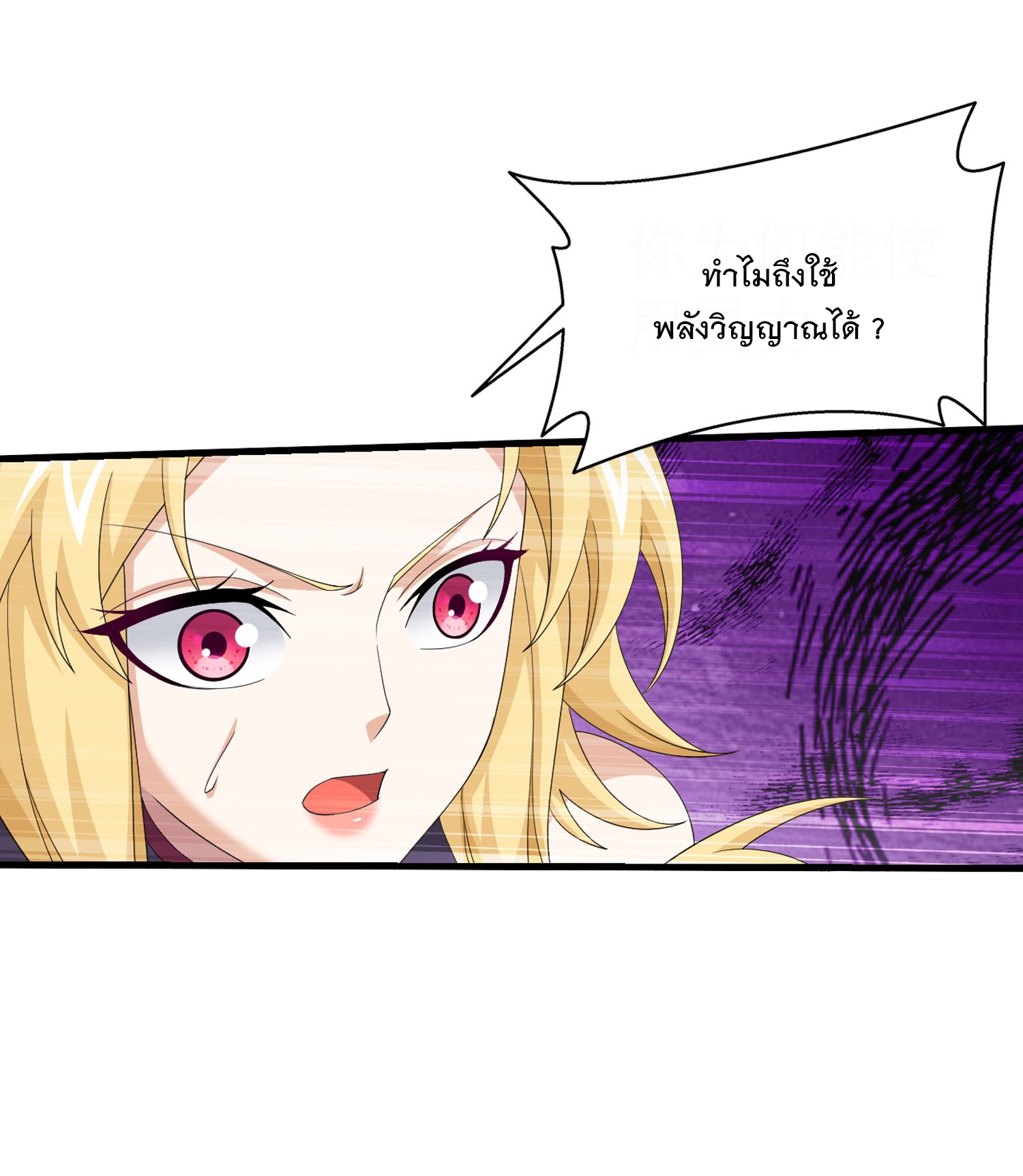 Da Zhu Zai ศึกปรมาจารย์สะท้านฟ้า (ชนจีน) ตอนที่ 335 หน้า 34