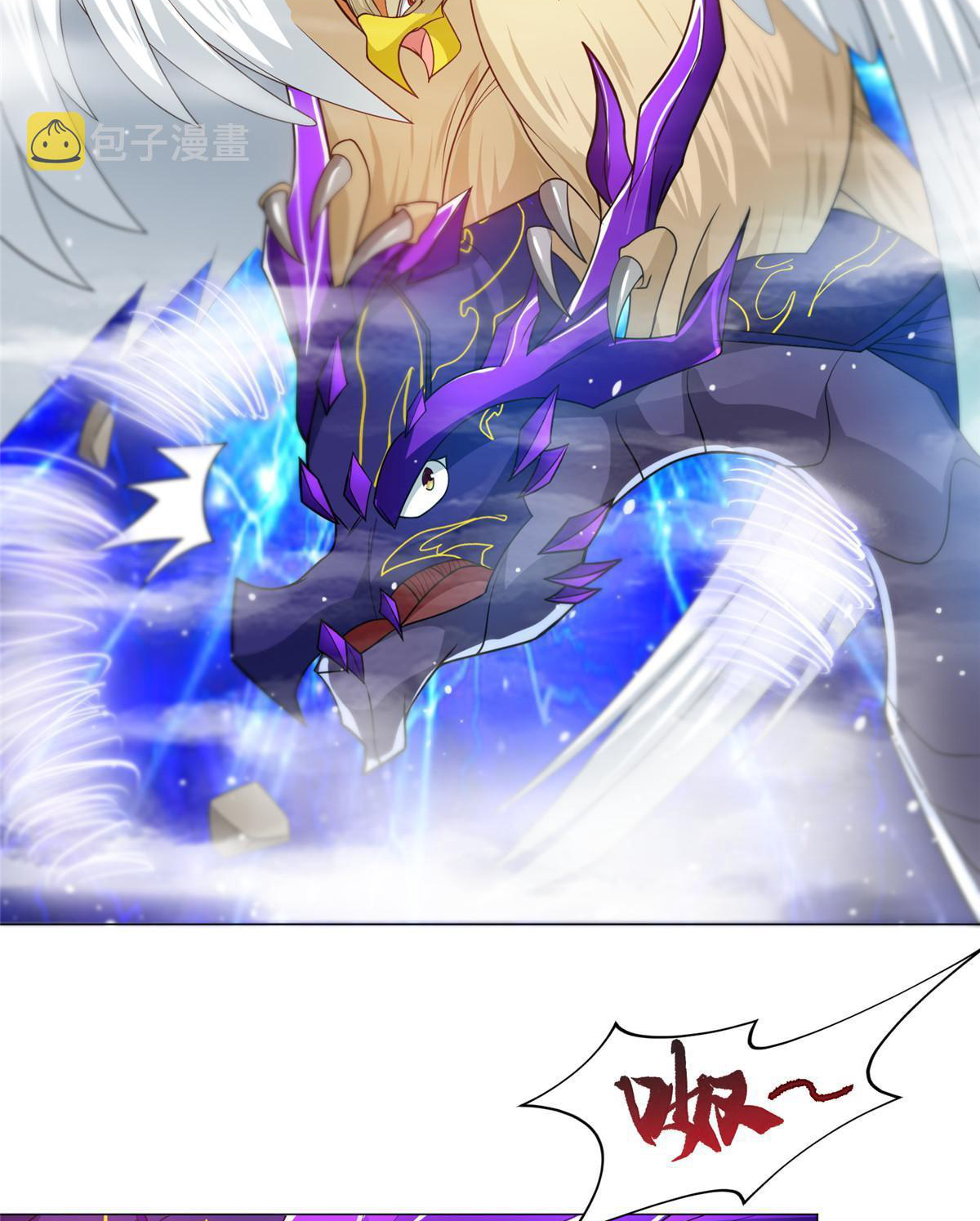 (ชนจีน) Dragon Master (จูหมิง นักรบเซียนมังกร) ตอนที่ 213 หน้า 7