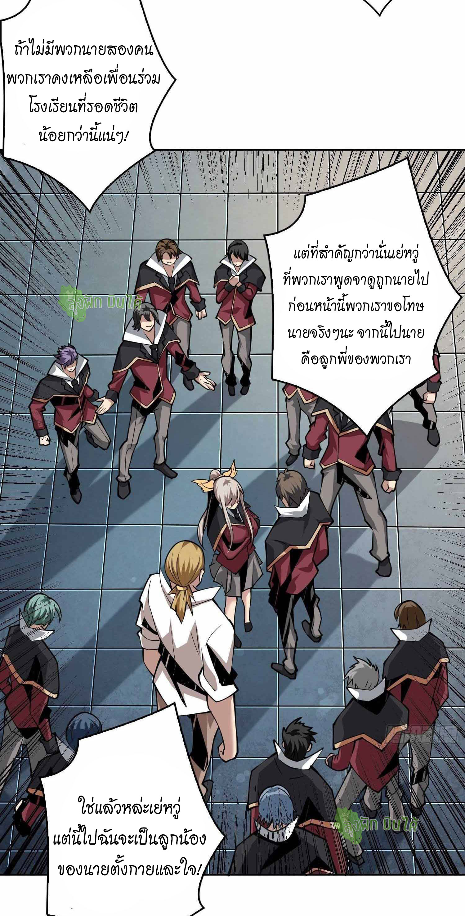 (ชนจีน) IT STARTS WITH A KINGPIN ACCOUNT - จุติจอมราชัน ตอนที่ 46 หน้า 27