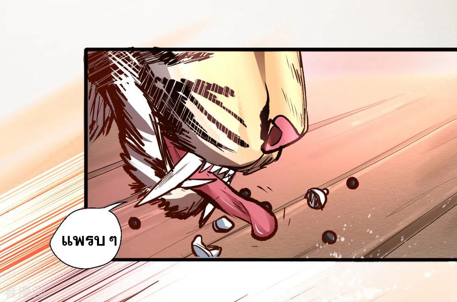 The Strongest Golden Kidney System ตอนที่ 6 หน้า 9