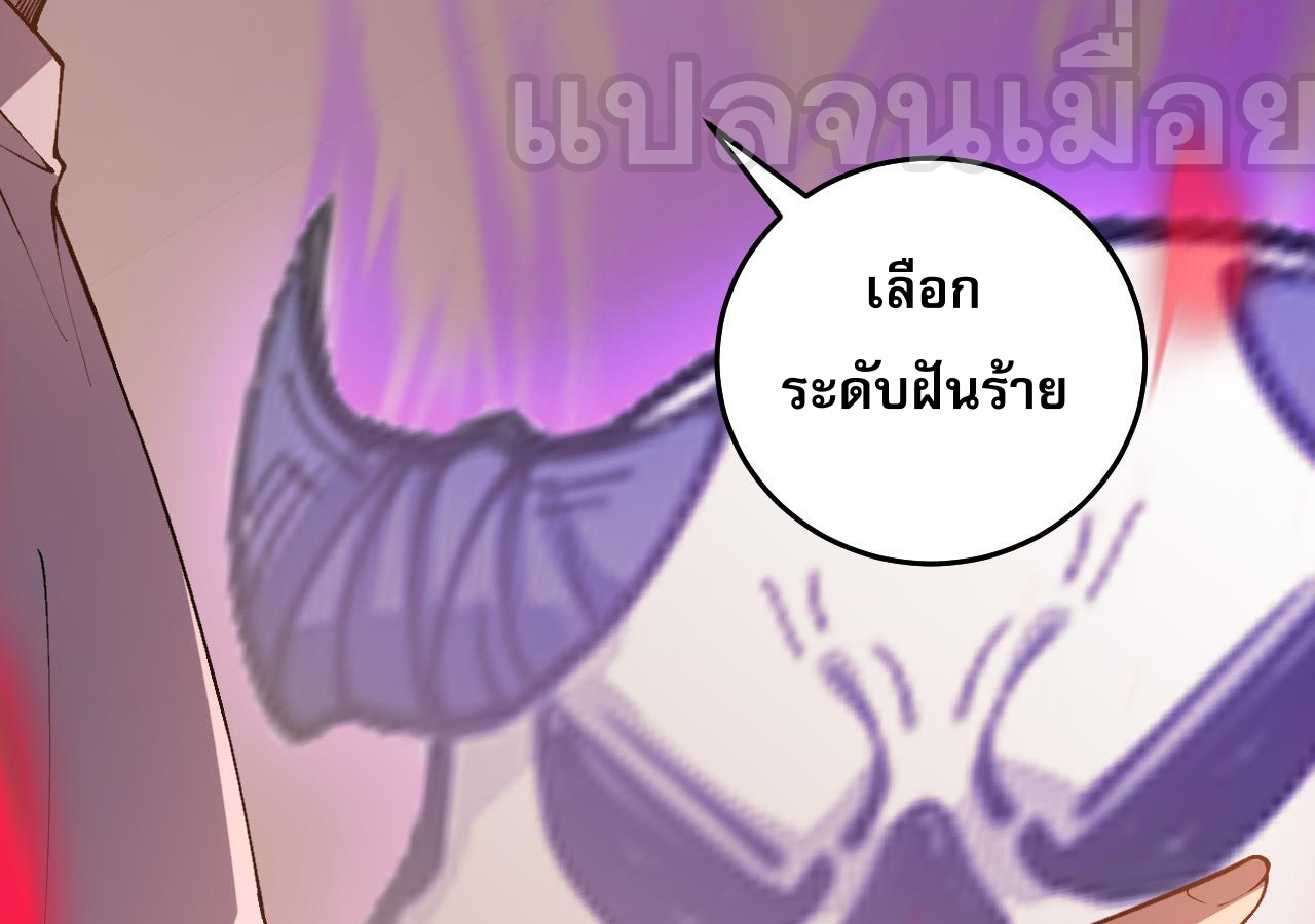 เนโครแมนเซอร์! ฉันคือภัยพิบัติล้างโลก! ตอนที่ 23 หน้า 41