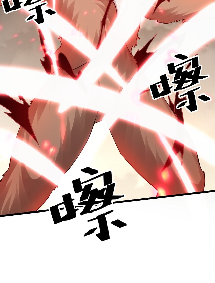 ในเมื่อข้าขึ้นสู่สวรรค์เหลว งั้นข้าจะเป็นนักล่าปีศาจ ตอนที่ 3 หน้า 34