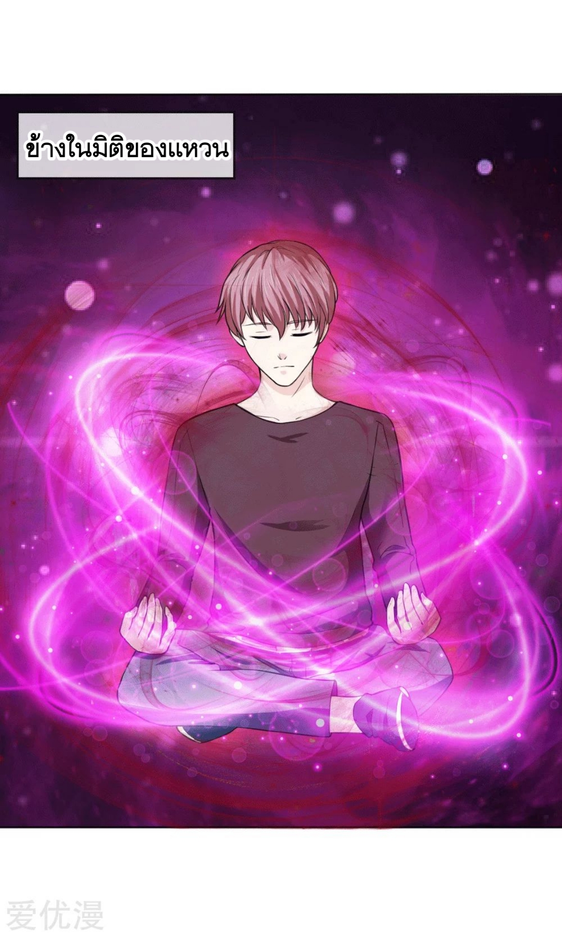 สุดยอดปรมาจารย์มีด ตอนที่ 45 หน้า 5