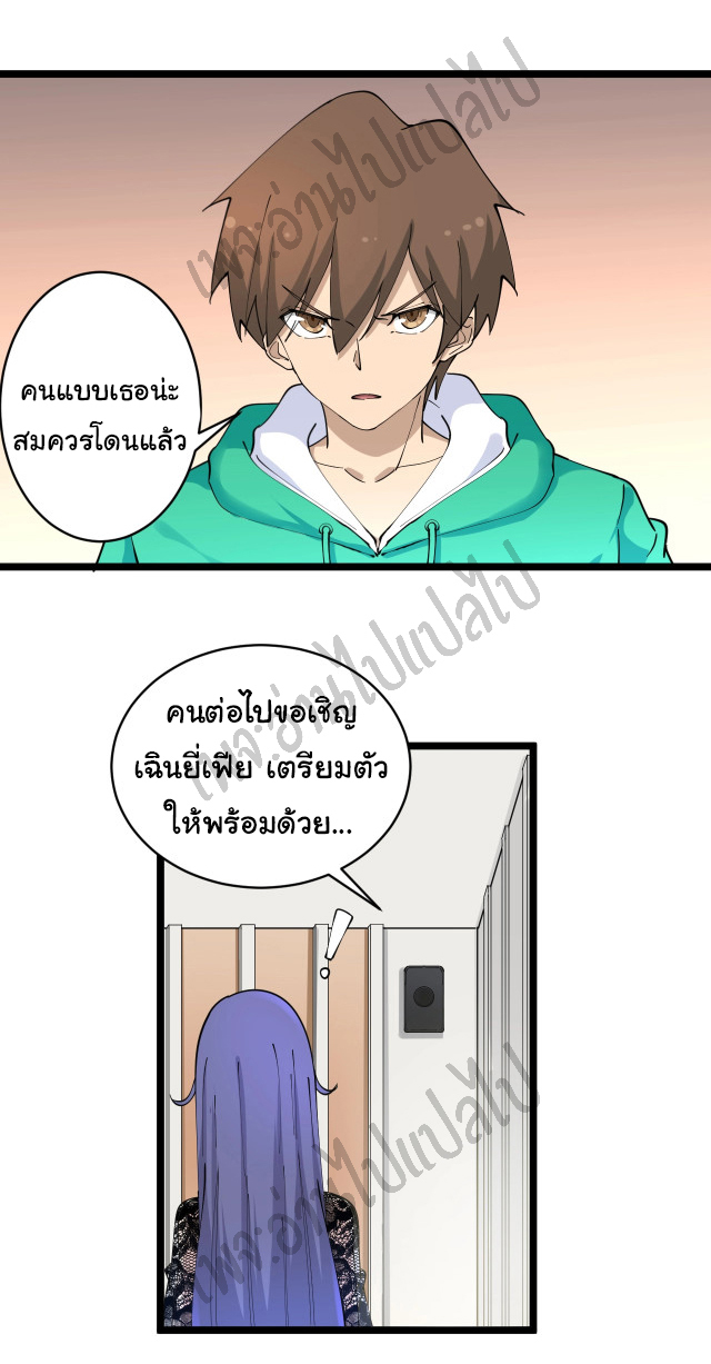 Sanjie Taobao Store ระบบร้านค้าเทพเจ้า ตอนที่ 105 หน้า 33