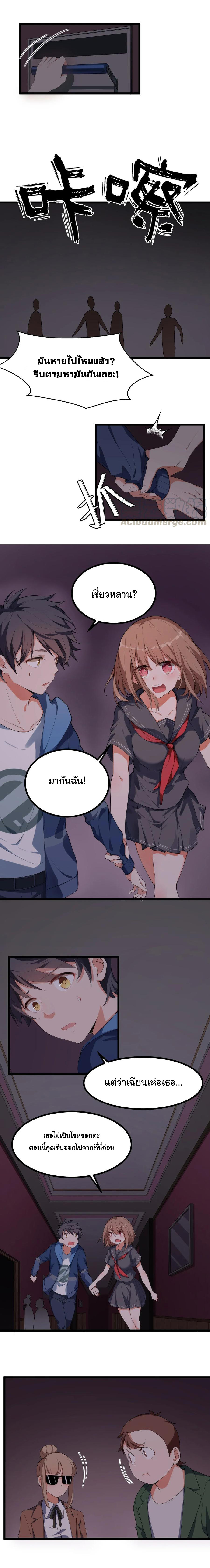 อยู่ๆก็มีสาวสวย มาอยู่ด้วยซะอย่างงั้น!! ตอนที่ 10 หน้า 3