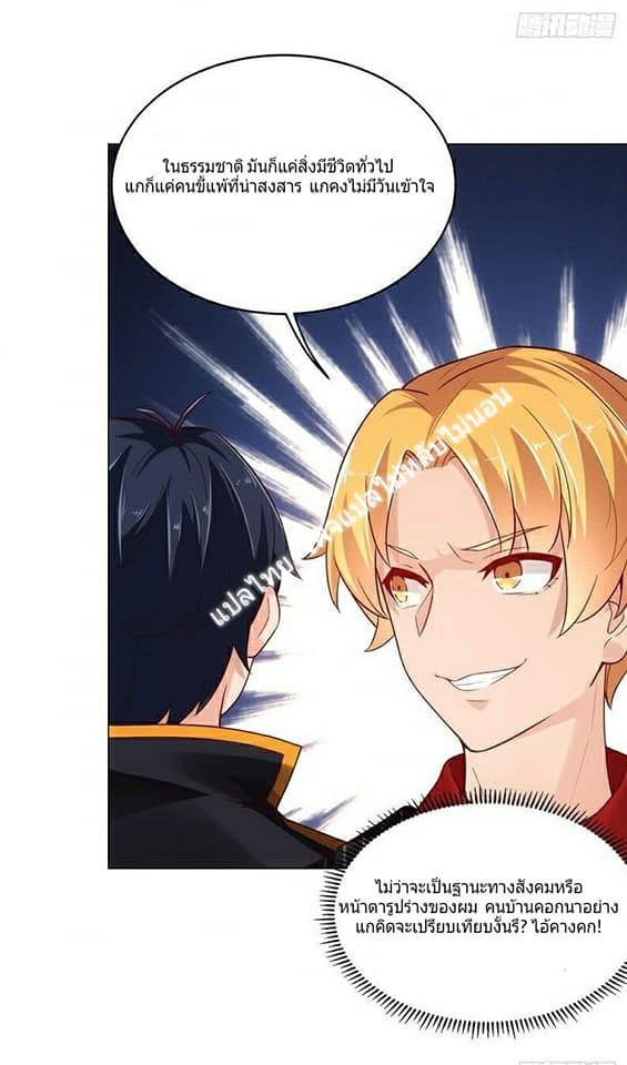 |. Carrying The Goddess Along (จบss1) ตอนที่ 2 หน้า 31