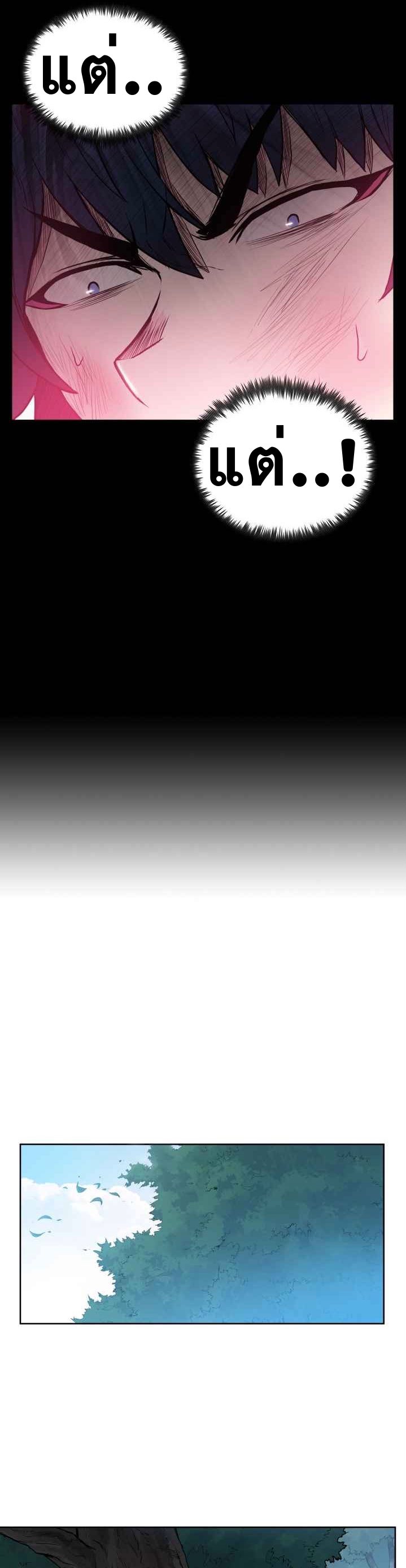 The God Of War ตอนที่ 43 หน้า 32