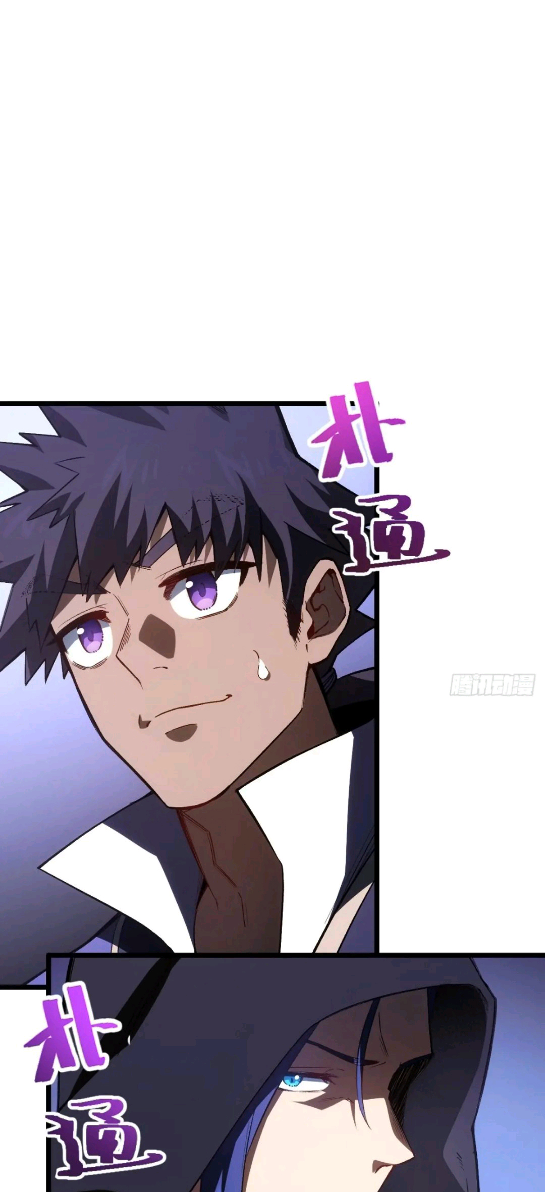 กำเนิดร่างเทวะบรรพกาล ตอนที่ 96 หน้า 42