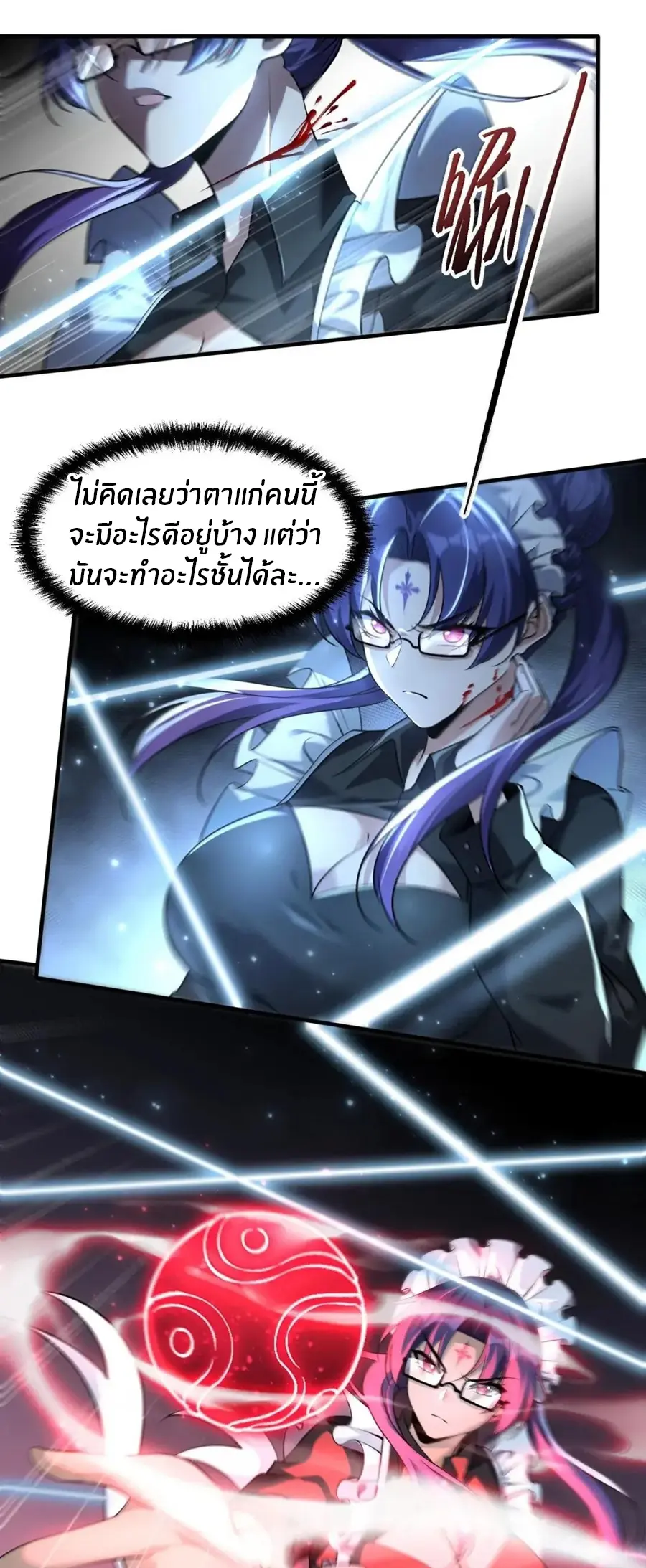 During the live broadcast, I proposed to the female ghost - she really agreed?! ตอนที่ 94 หน้า 33