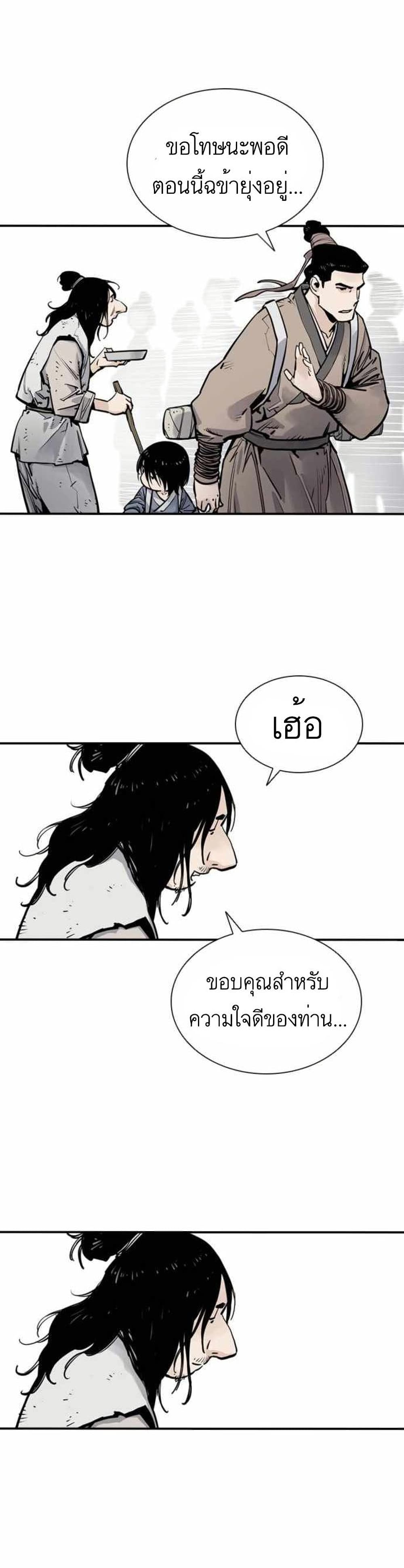 Death God - เทพเจ้าแห่งความตาย ตอนที่ 7 หน้า 28