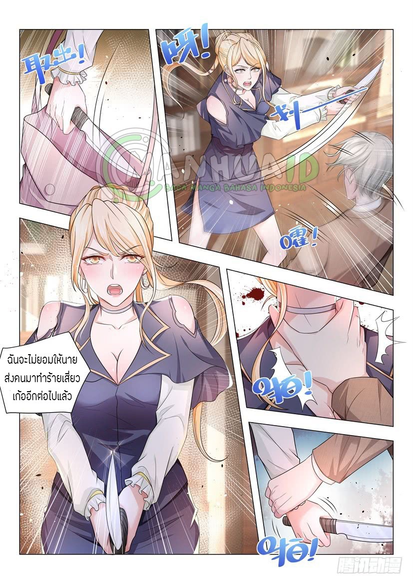 Divine Hero’s Skyfall System ตอนที่ 29 หน้า 6