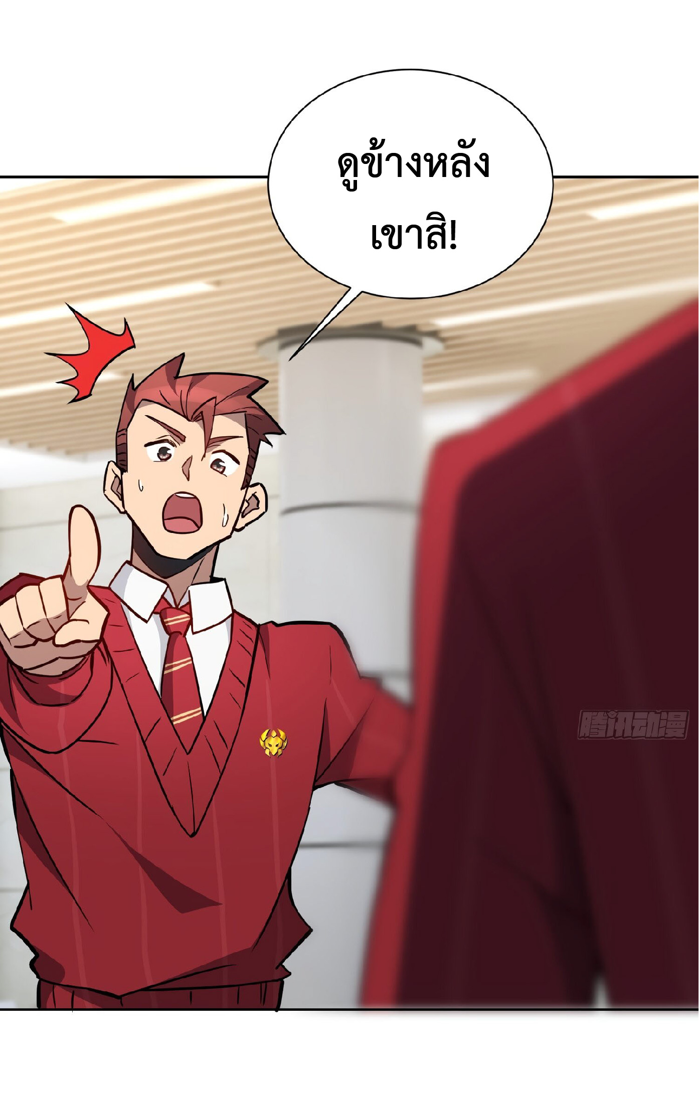 The People On Earth Are Too Ferocious ตอนที่ 112 หน้า 6