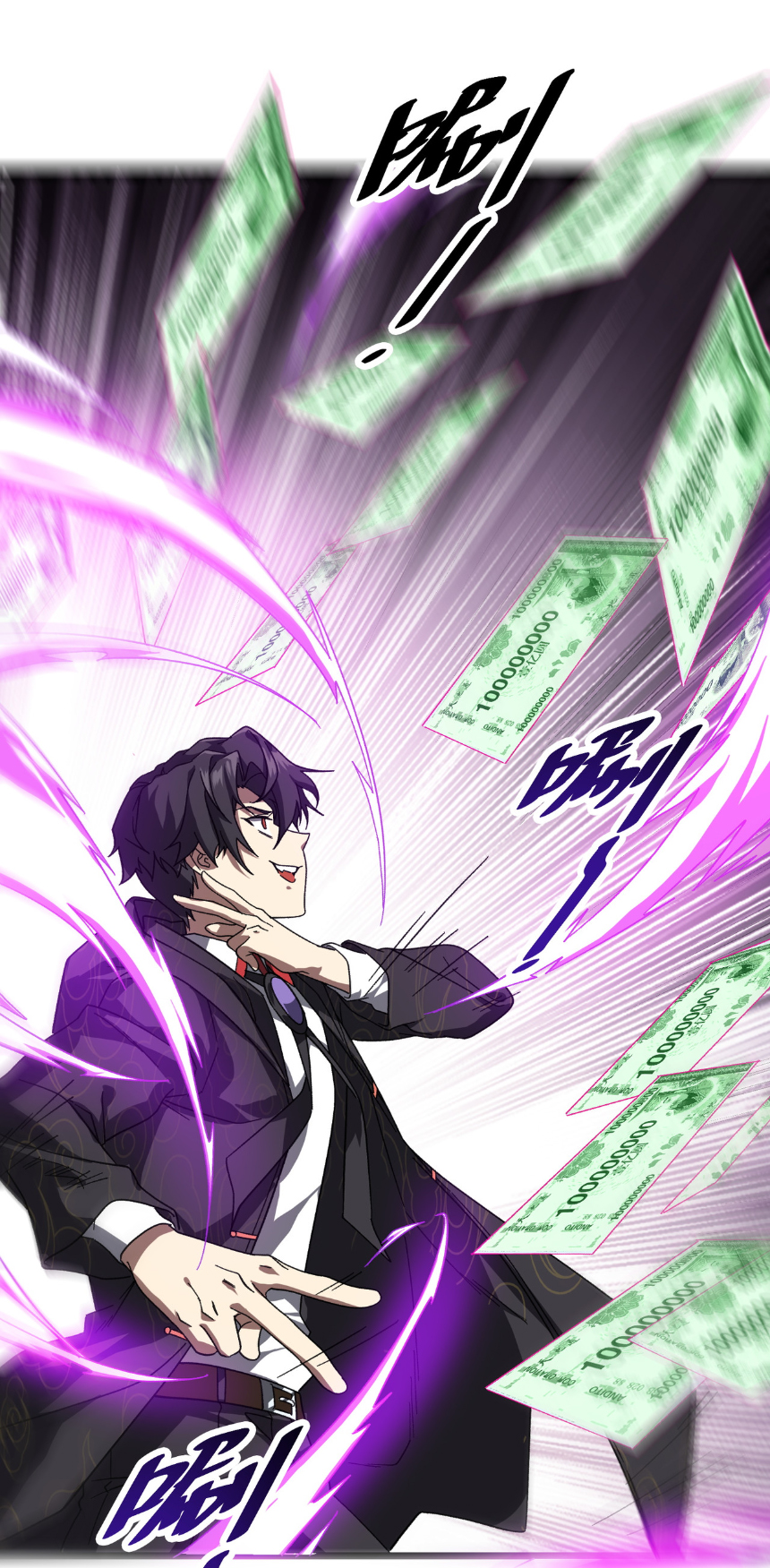 Start with trillions of coins ตอนที่ 184 หน้า 26