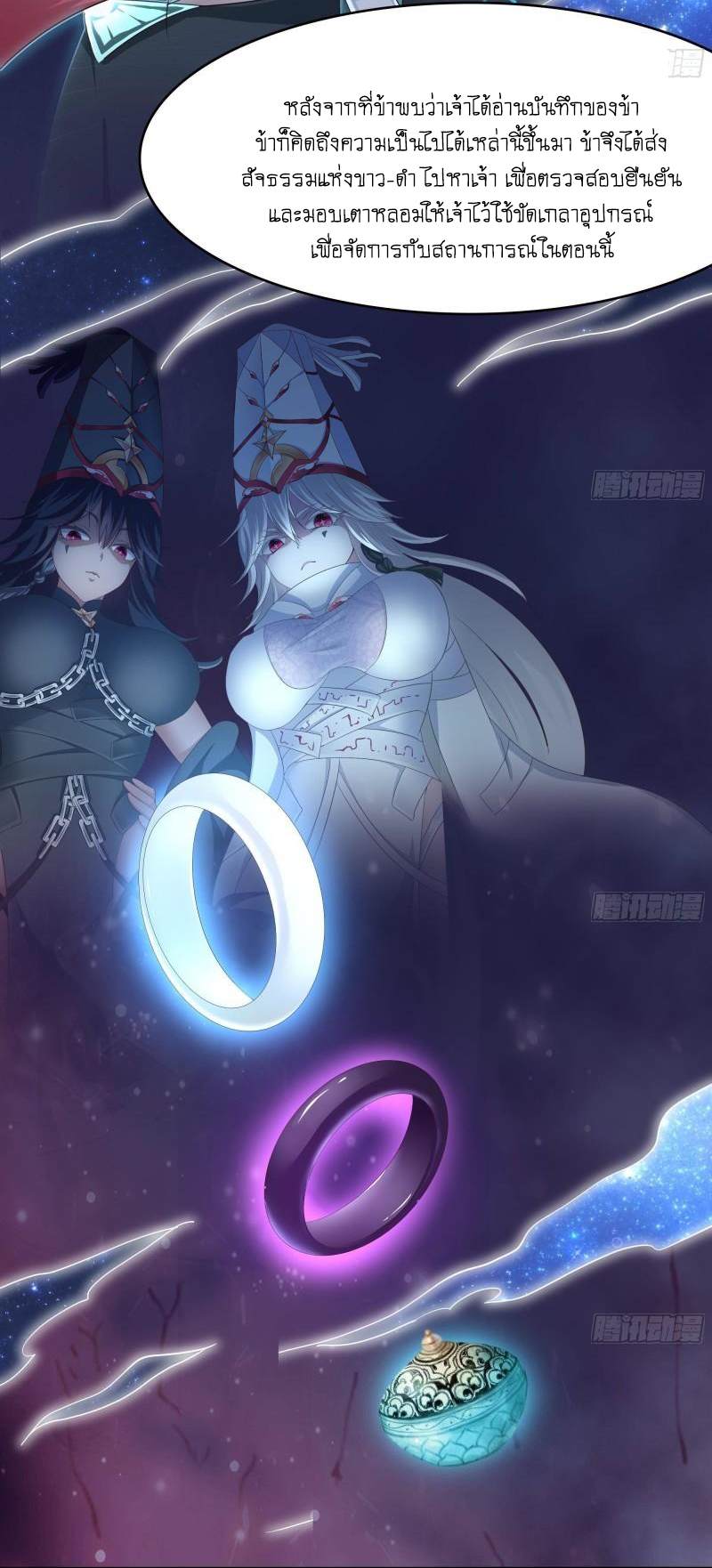 King of Hell ราชาแห่งยมโลก ตอนที่ 38 หน้า 30