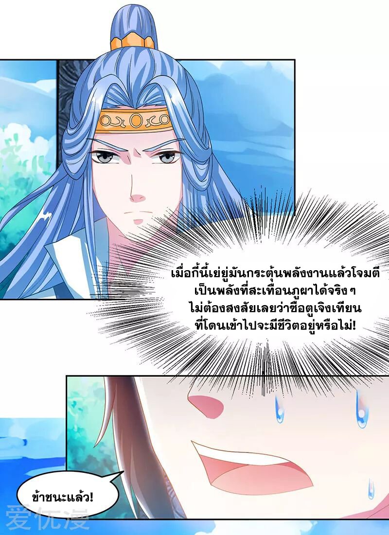 One Step Toward Freedom ตอนที่ 89 หน้า 16