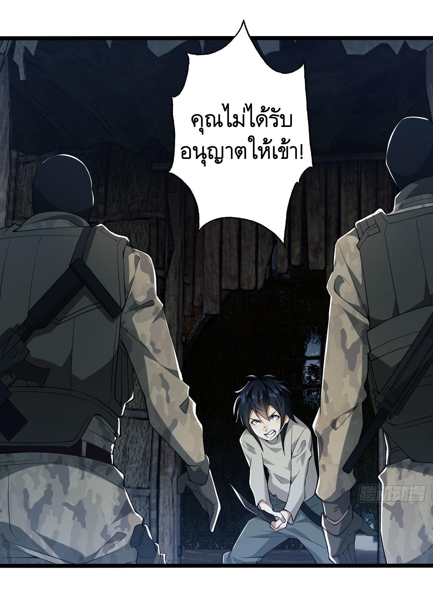 THE FIRST ORDER ตอนที่ 12 หน้า 24