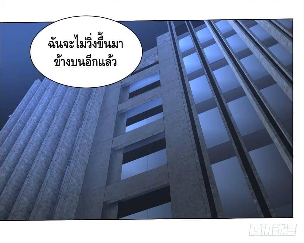 List of villains ตอนที่ 51 หน้า 38