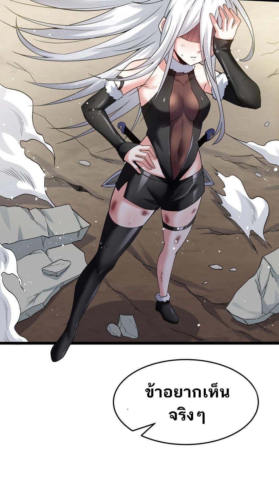 มหาบุรุษ ในตำนาน ตำนานที่หลับใหล (ศิษย์เบิ้มๆ) ตอนที่ 85 หน้า 8