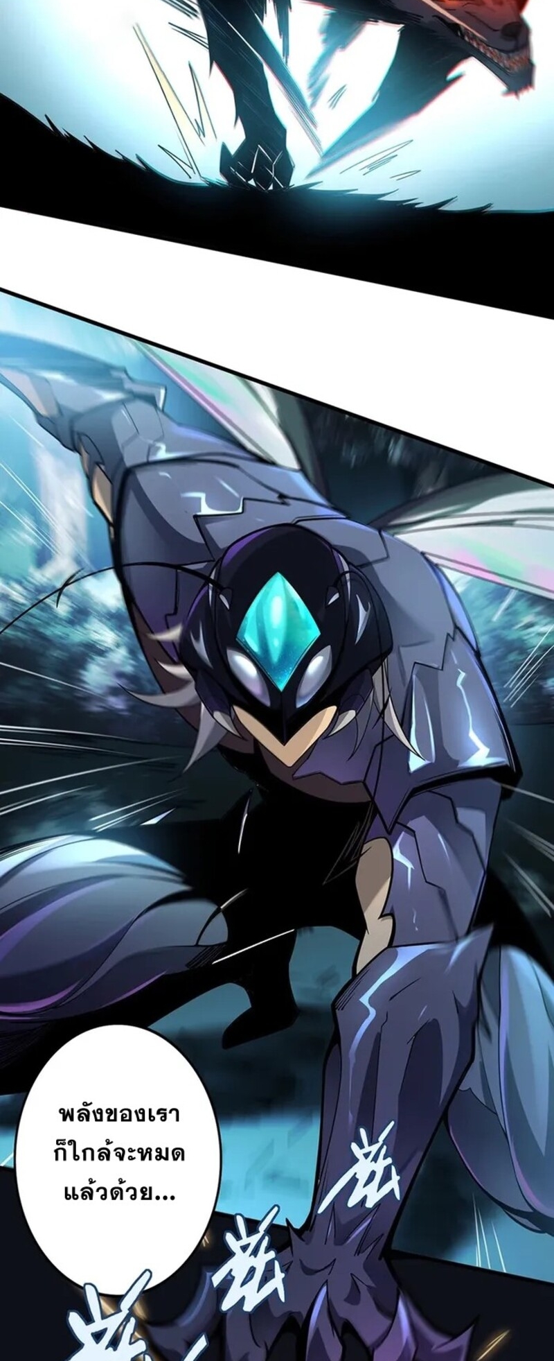 จ้าวแห่งพงไพรผู้หวนคืน ตอนที่ 3 หน้า 5