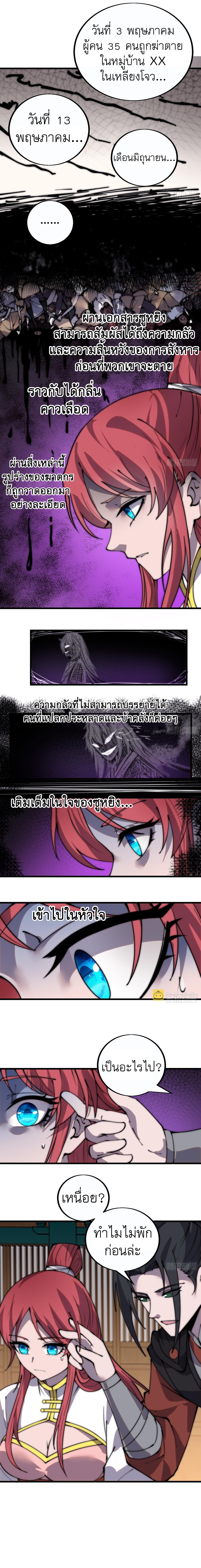 Starting a Mountain ตอนที่ 391 หน้า 9