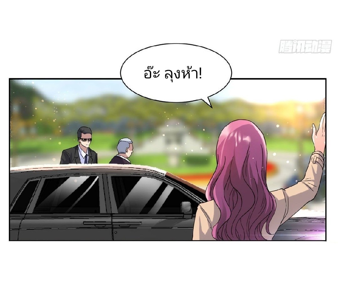 การเกิดใหม่ของพระเจ้ากับระบบผลาญเงินสุดกาว ตอนที่ 50 หน้า 30