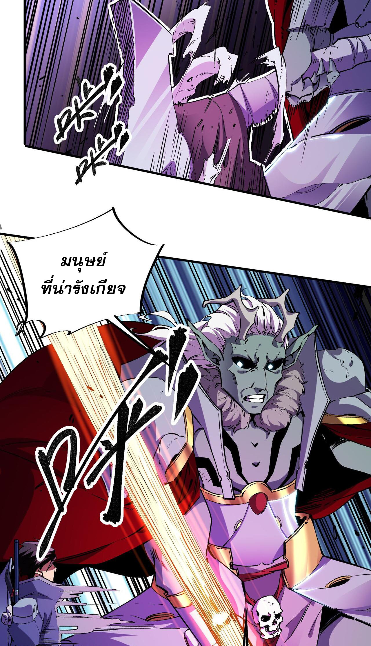 ฉันคือผู้เล่นไร้อาชีพที่สังหารเหล่าเทพ ตอนที่ 7 หน้า 13