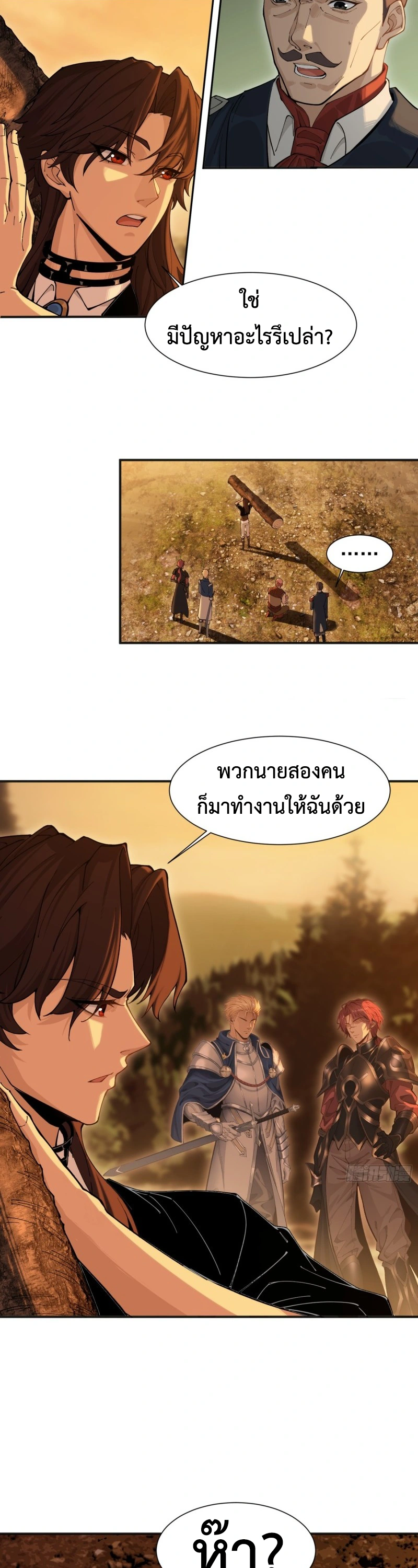 ถูกส่งไปทำไร่นา แต่กลับกลายเป็นจักรพรรดิแห่งจักรวรรดิซะงั้น? - I Just Wanted You to Farm, How Did You Become Emperor of an Empire? ตอนที่ 1 หน้า 25