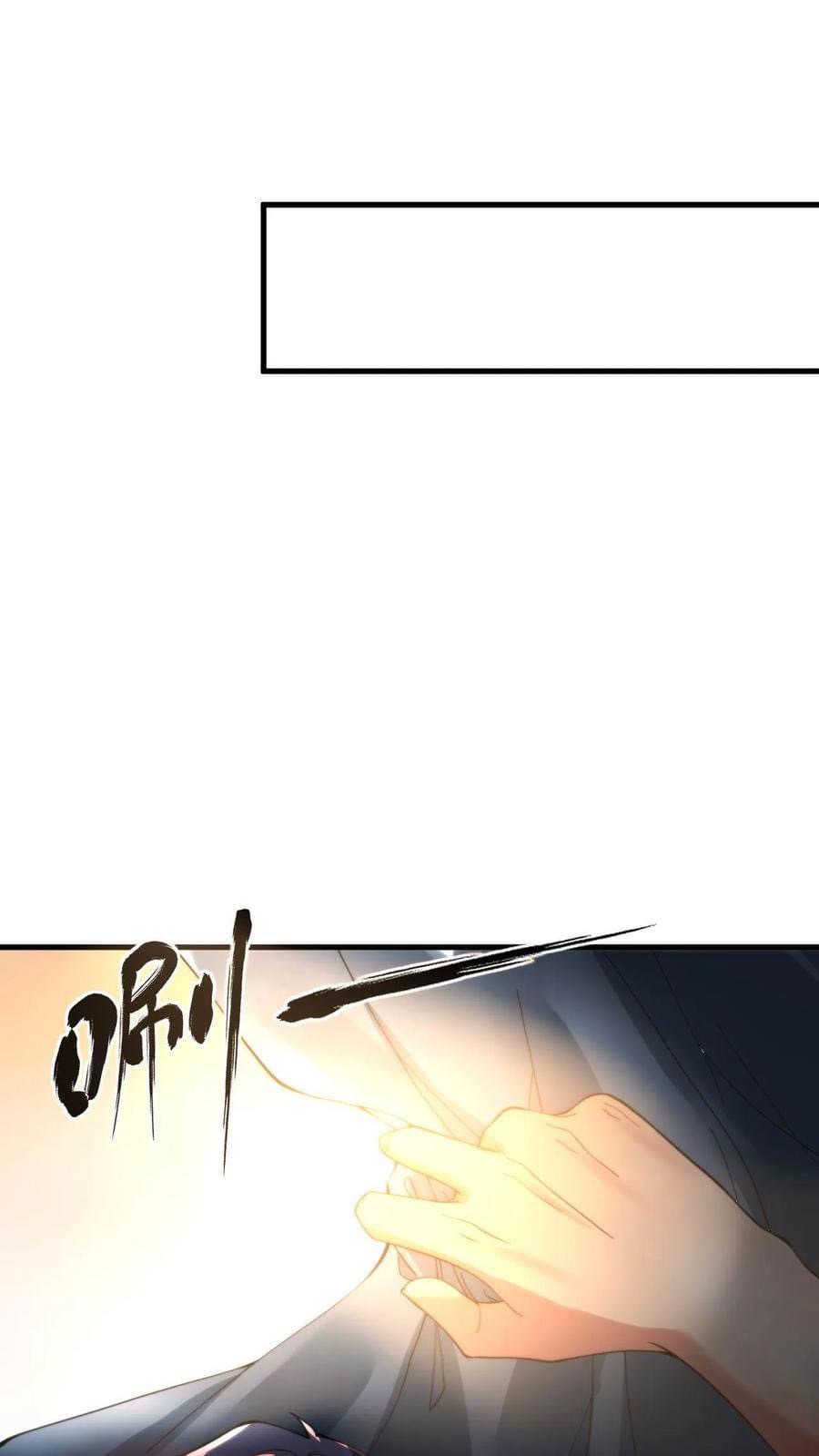 ระบบสายเปย์ล้านล้านล้าน (เงินไม่จำกัด) ซื้อผู้หญิงทั้งโลก ตอนที่ 4 หน้า 30