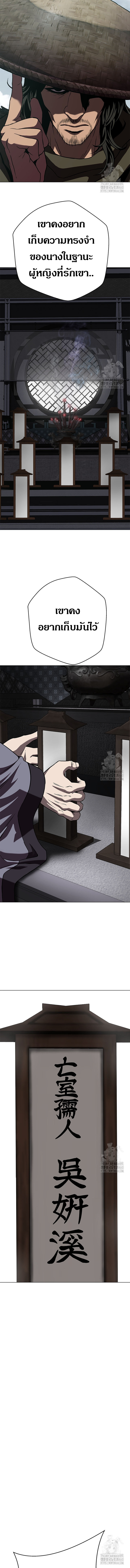 Invincible Territory ตอนที่ 26 หน้า 14