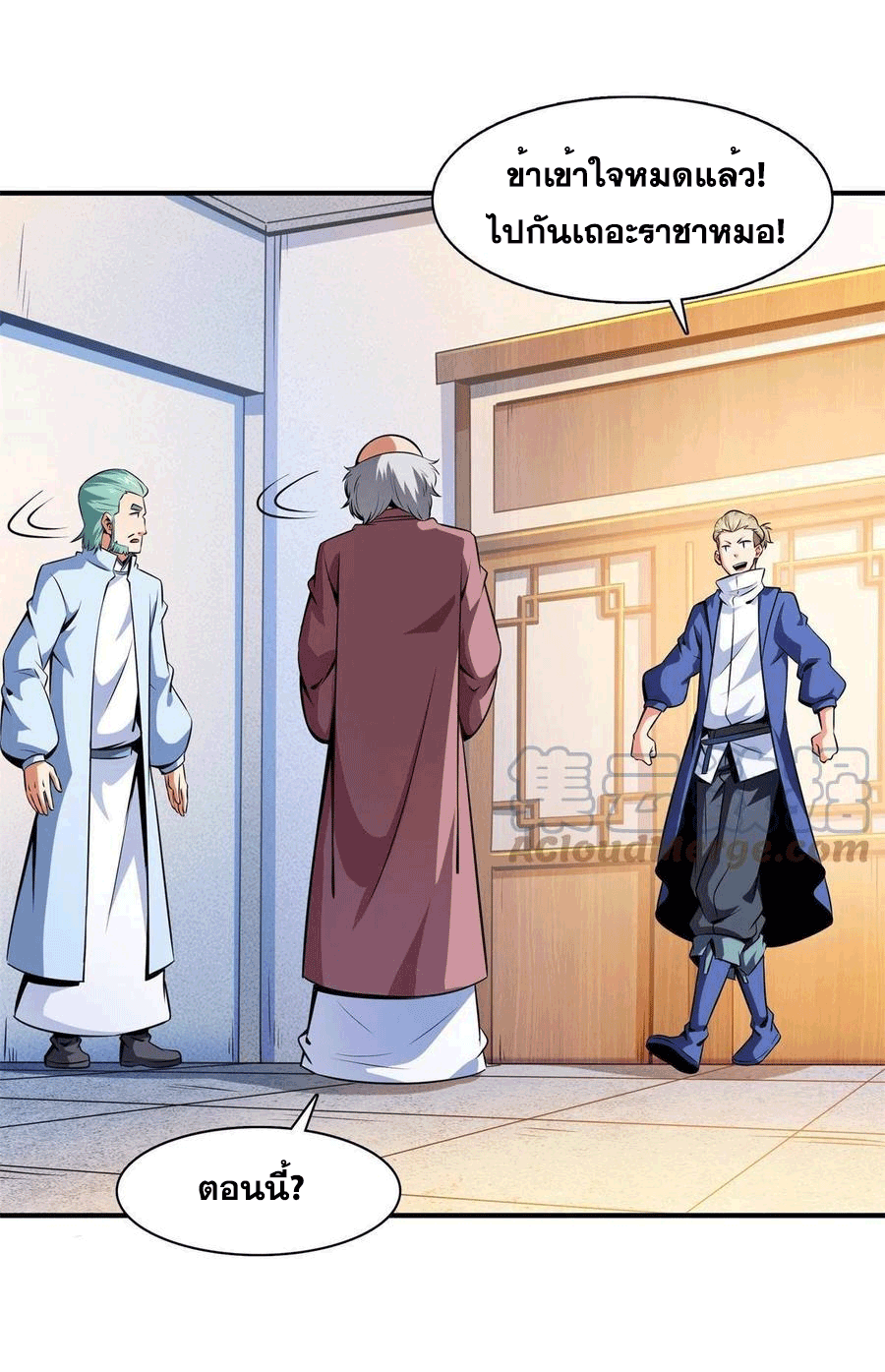 Library Of Heaven's Path ตอนที่ 153 หน้า 22