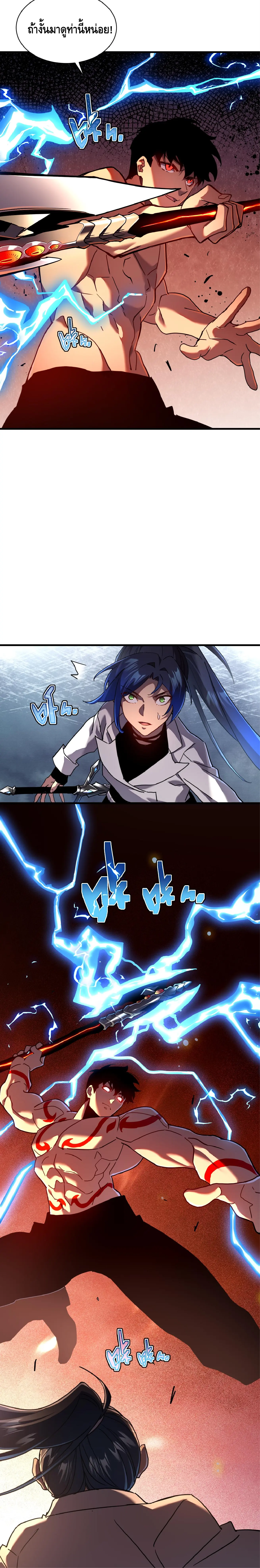 เทพขวาน: เส้นทางไร้พ่าย ตอนที่ 12 หน้า 12