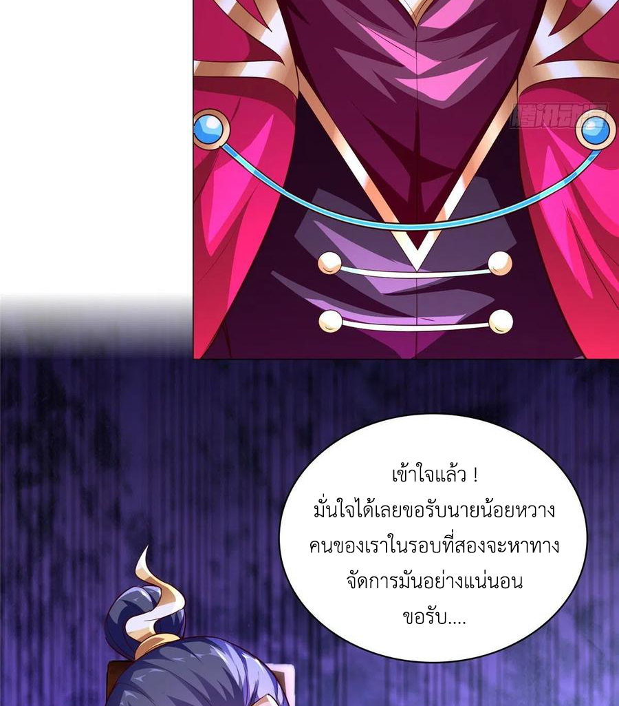 (ชนจีน) Dragon Master (จูหมิง นักรบเซียนมังกร) ตอนที่ 61 หน้า 43
