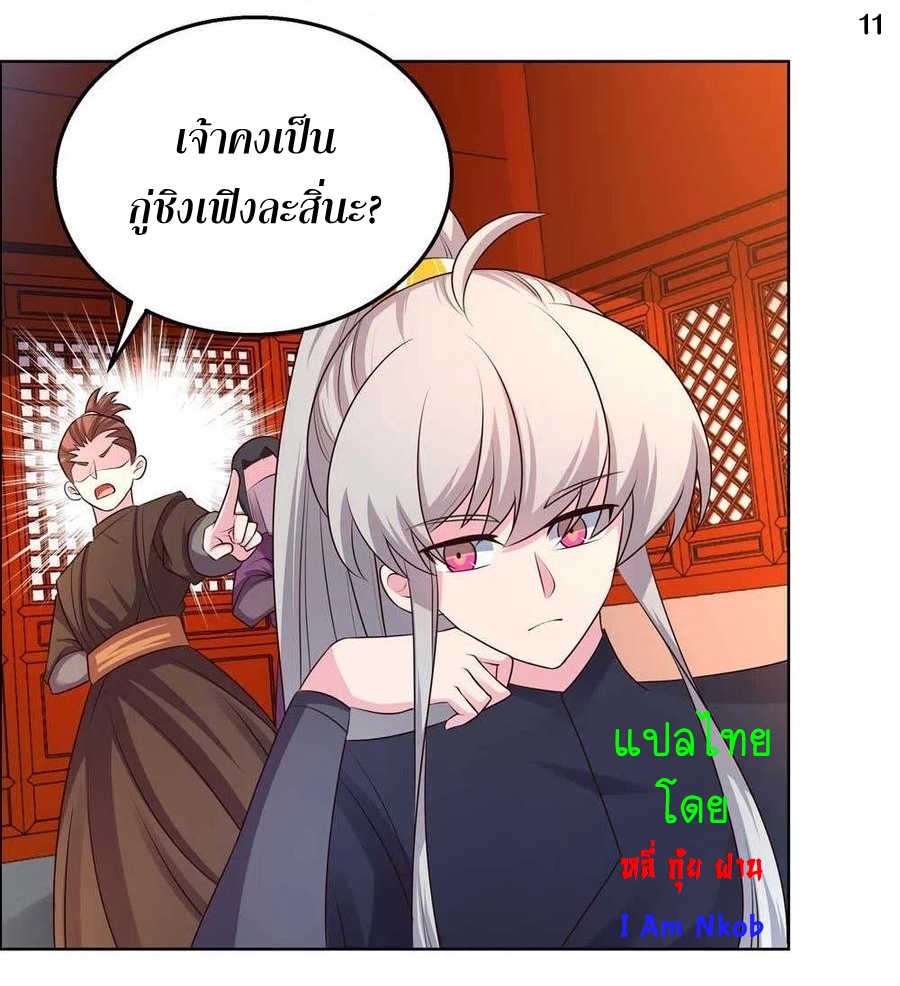 Above All Gods เทพยุทธเหนือเทวะ ตอนที่ 158 หน้า 12