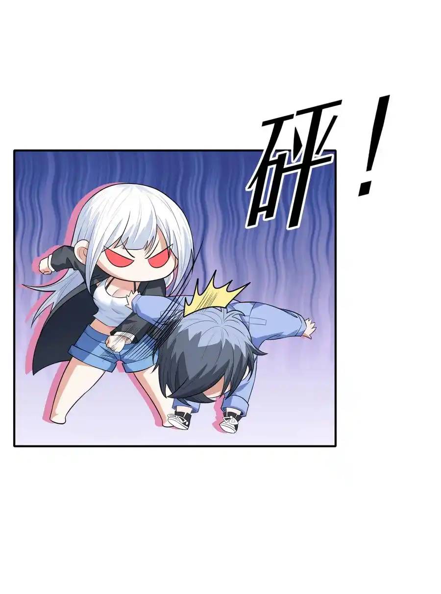 There Will Always Be Someone To Disturb My AFK Life ตอนที่ 12 หน้า 26