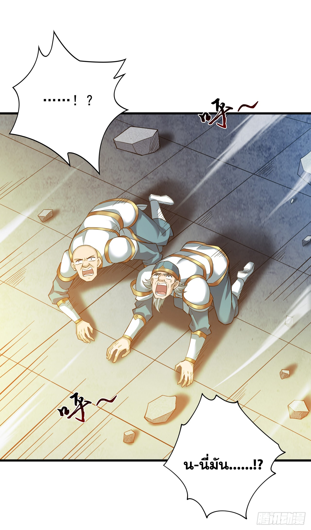 ข้าอยู่อย่างสันโดษมากว่า 100,000 ปี (ทันจีน) ตอนที่ 50 หน้า 26